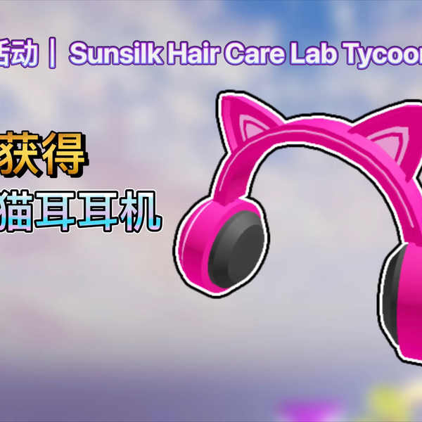 Roblox Events Leaks🥏 on X: 🧼 Sunsilk Hair Care Lab Para ganhar