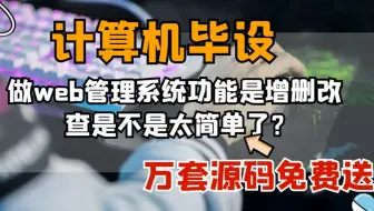 [赠送源码]ssm野生动物救助信息管理系统336l5计算机毕业设计-课程设计-系统作业-程序代做