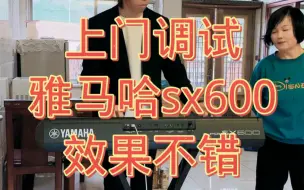 Video herunterladen: 雅马哈sx600《爱你在心口难开》，调试后试听，琴在于如何开发 #电子琴 #电子琴小哥哥 #电子琴教学