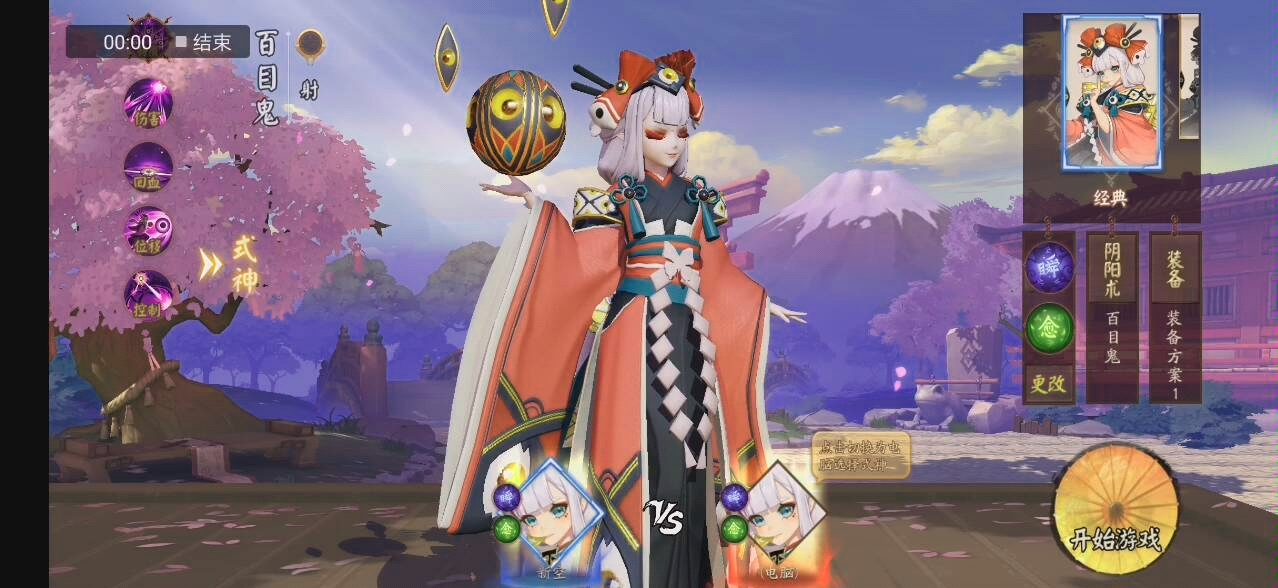 决战平安京百目鬼天赋出装基本连招