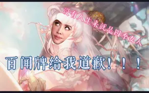 Video herunterladen: 【百淋牌】谢谢，还以为是莹草臻彩走出来