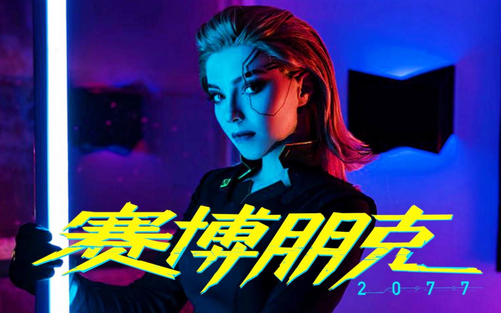 赛博朋克2077 如果救了梅瑞德斯她甚至会升职 老阿姨存活两个后续彩蛋