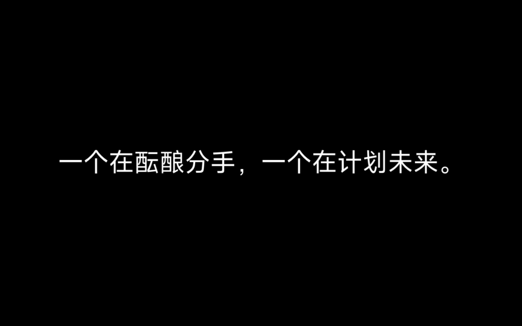 [图]异地恋的无力感。