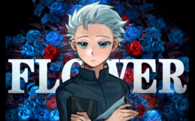 【csp/dv】flower