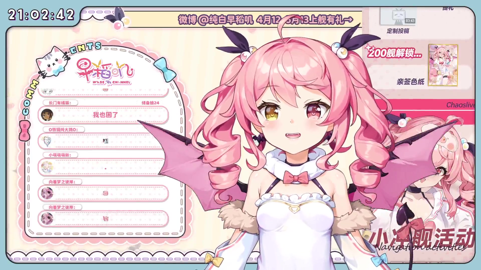 【早稻叽】直播录制-[唱唱聊聊!]-2024年05月12日20点59分-41682