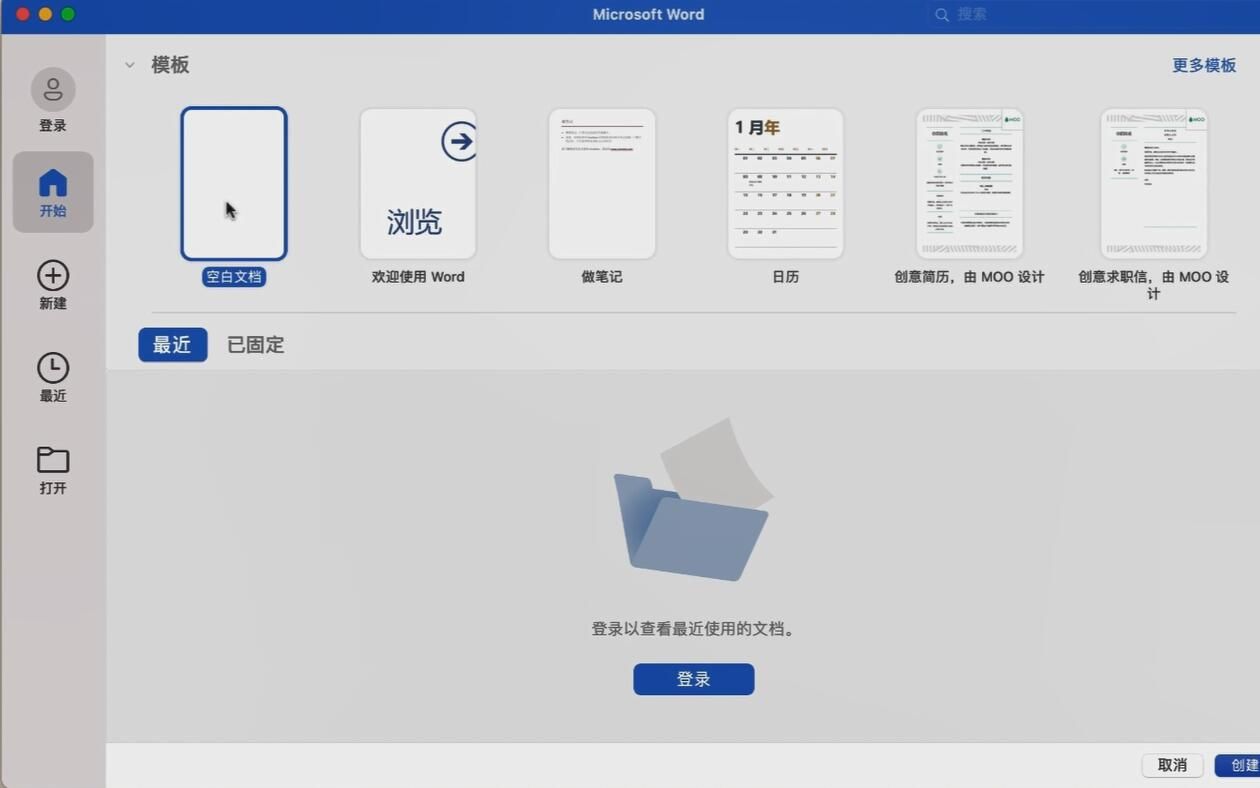 office 2021mac版全新办公软件word excel ppt下载安装官方正版.哔哩哔哩bilibili