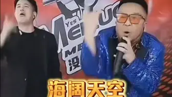 阿坤翻唱《海阔天空》喊缺氧了！！没坐！