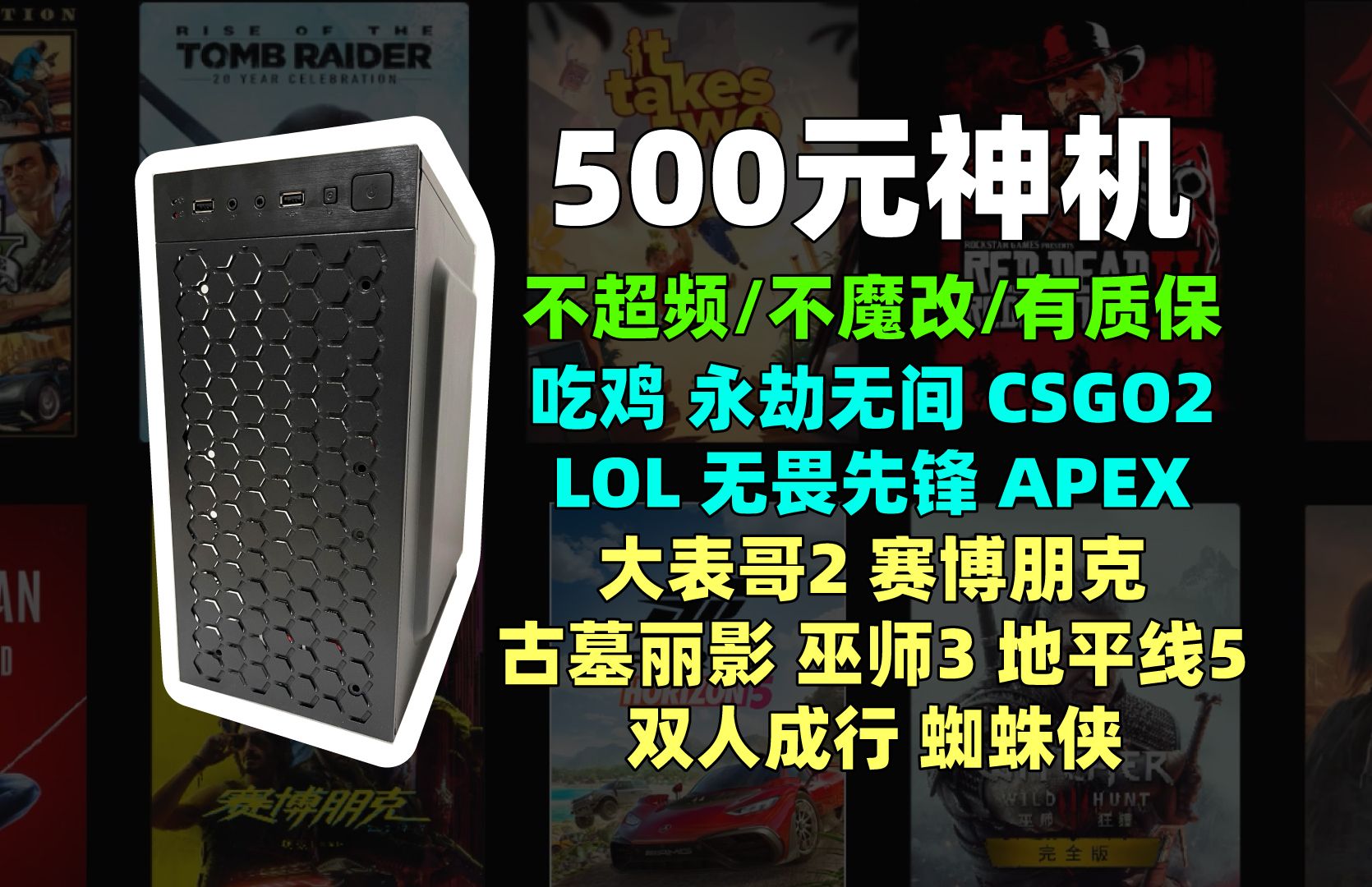 500元装机流畅运行大表哥2!配件来自某宝,人人可装.百元装机!真实游戏测试!3A流畅运行!网游高画质!500元电脑!e31220v2,rx470,rx580哔哩哔...