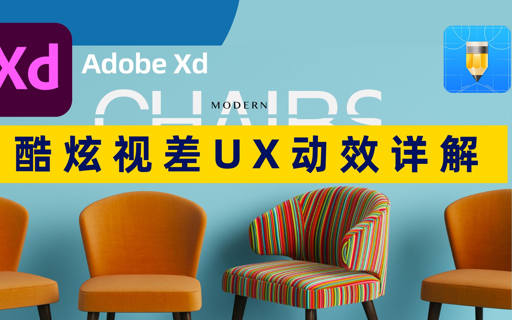 Adobe Xd动效教程(2)丨Xd UX视差酷炫动效详解!哔哩哔哩bilibili