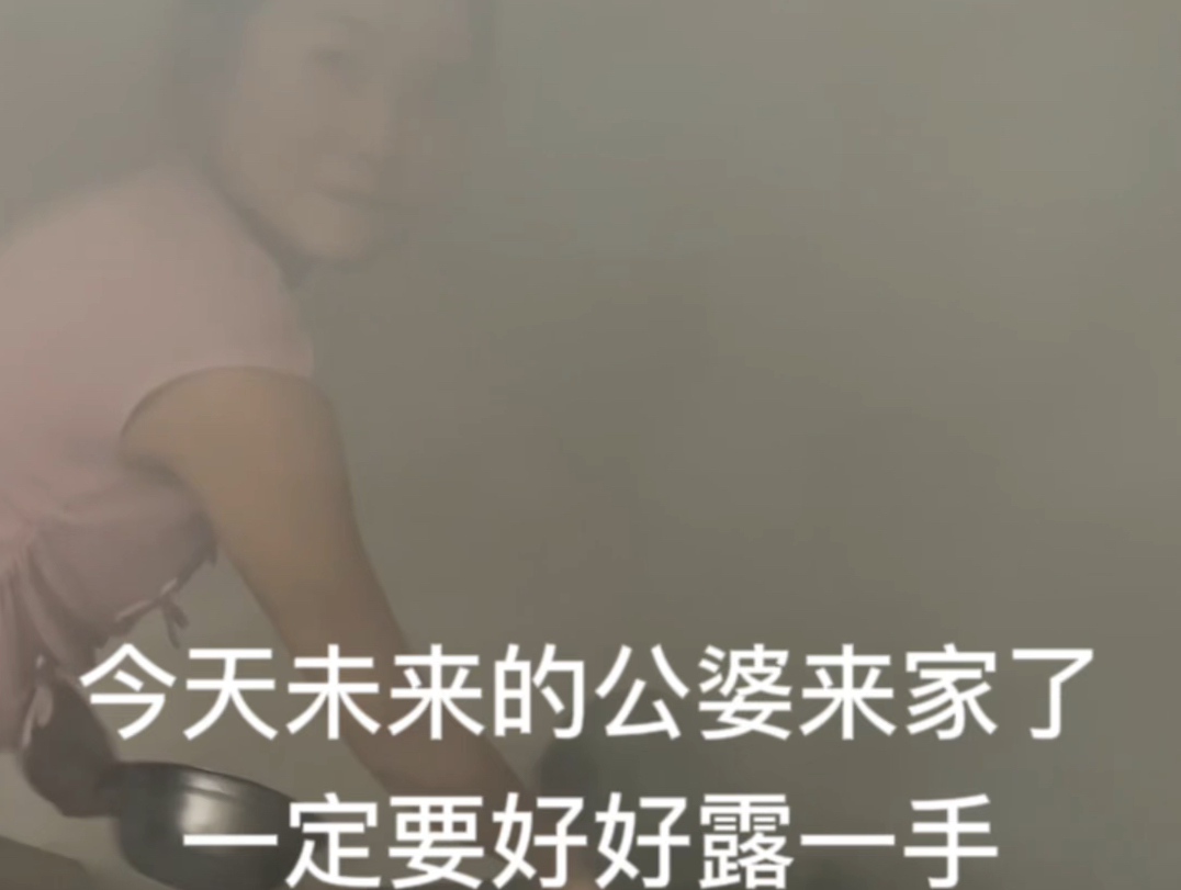 今天未来的公公婆婆来家了,我一定要好好露一手,做几个好菜#上得厅堂下得厨房哔哩哔哩bilibili