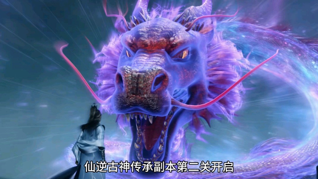 仙逆古神传承副本第二关开启,王林进入试炼之地,却深陷幻境之中.