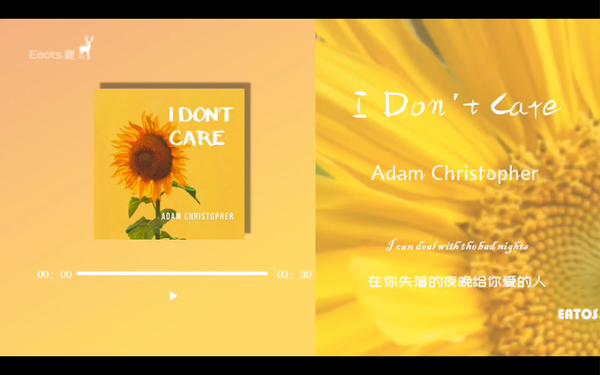 [图]日推歌单｜好听到飞起的吉他旋律｜《I Don't Care》