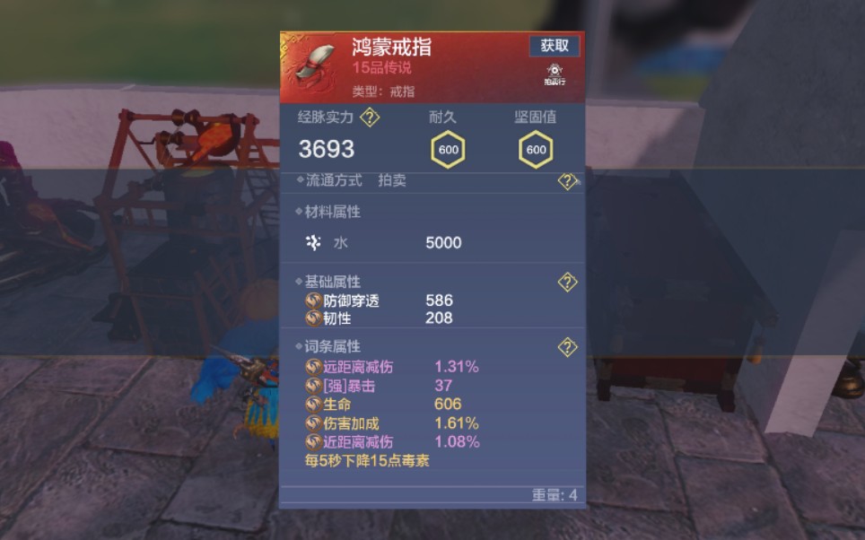 妄想山海微信39区鸿蒙戒指运气来了挡都挡不住