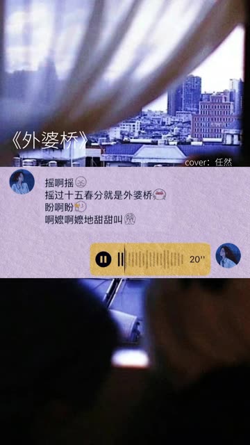 “摇啊摇摇到外婆桥”哔哩哔哩bilibili