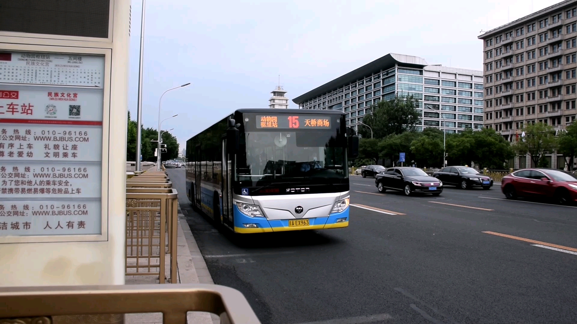 北京公交15路出站