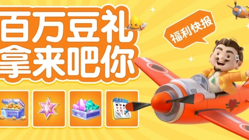 i欢乐斗地主,启动.