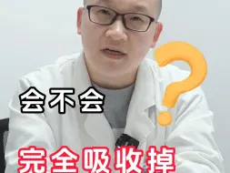 Video herunterladen: 自体脂肪阴茎增大会不会完全吸收？