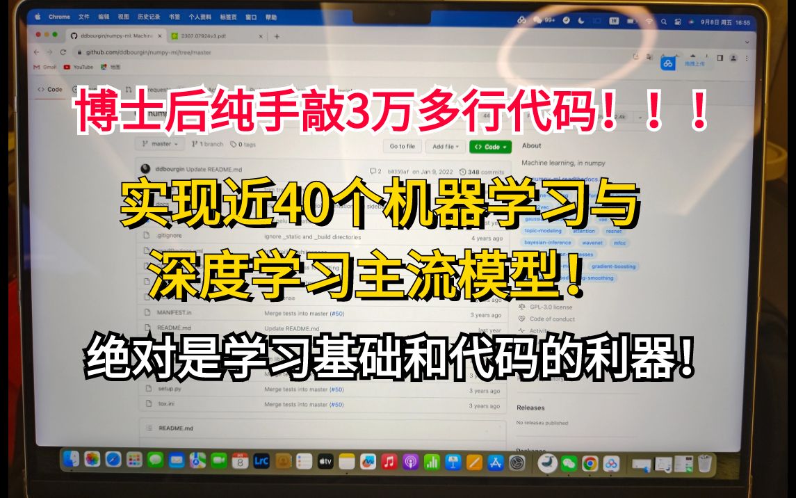 发现一个神人仓库!所有学习深度学习机器学习的同学都不能错过!人工智能/计算机视觉/AI哔哩哔哩bilibili