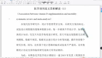 SPSS数据统计分析教程：KM生存分析及COX回归分析进行预后，顶刊SCI中的SPSS数据统计分析实操案例，杏花开医学统计，陈老师spss数据分析