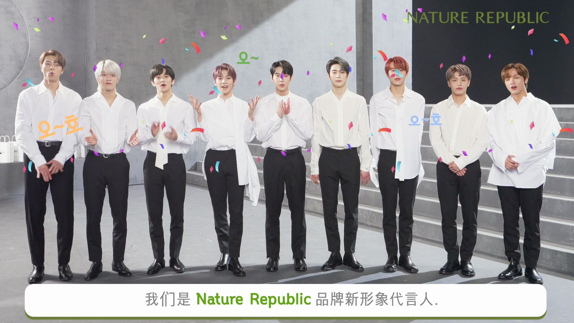 NATURE REPUBLIC X NCT 127品牌官宣哔哩哔哩bilibili