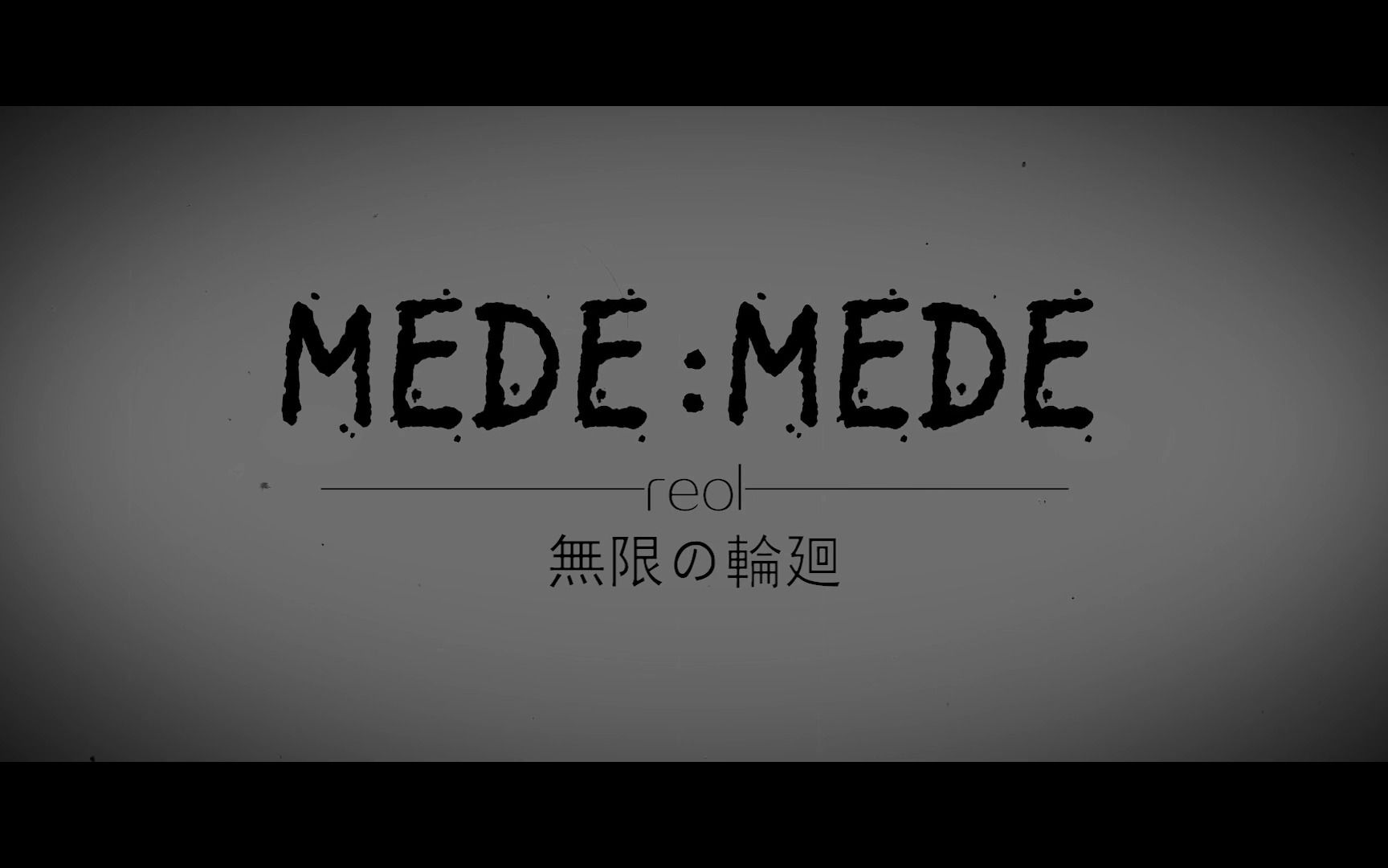 [图]【高品音质】《Reol-mede:mede》饭制MV