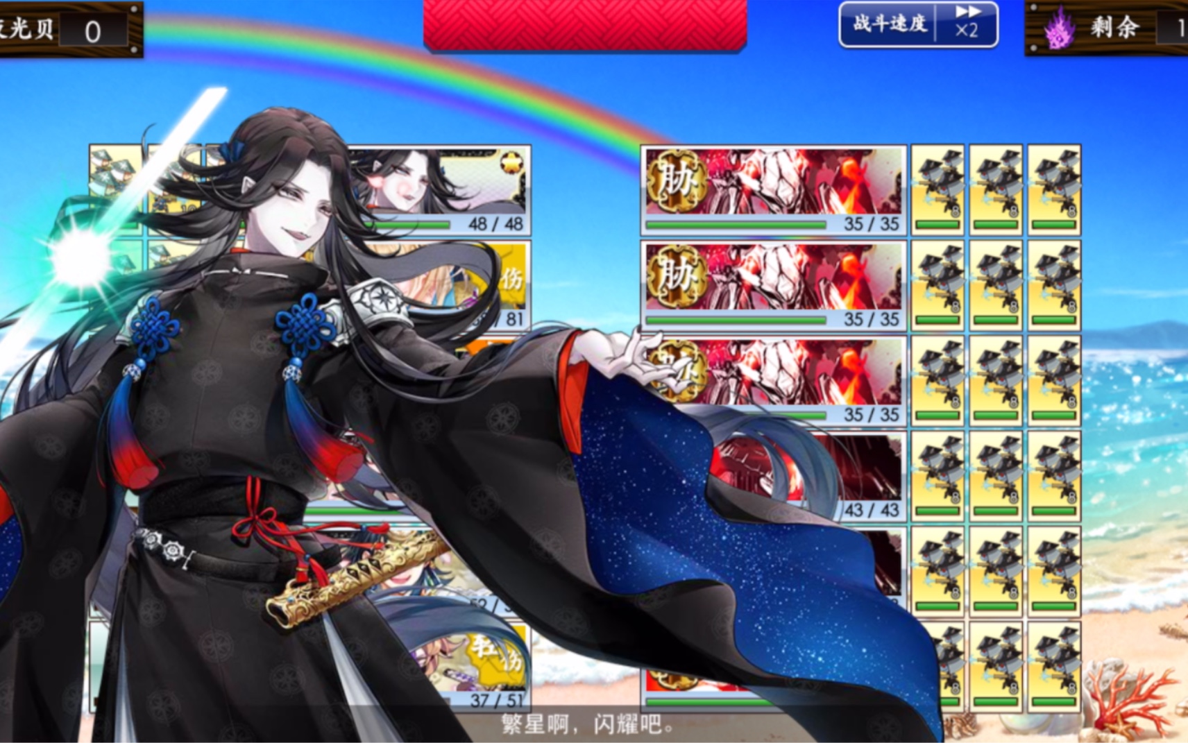 【刀剑乱舞 国服】三倍经验 月卡 七星剑 海联彩虹战场