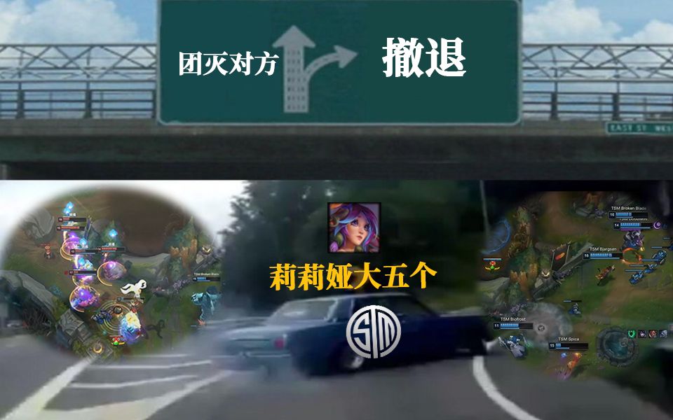 【高能观赛团】10月10日C组 TSM vs GEN 莉莉娅夜阑谣命中5人 堪称世界名画 TSM痛失好局哔哩哔哩bilibili