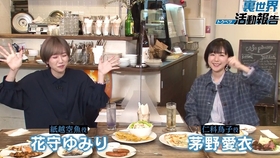 7p 番剧延伸 无职转生 到了异世界就拿出真本事 特番sp 内山夕实x小原好美x茅野爱衣 哔哩哔哩