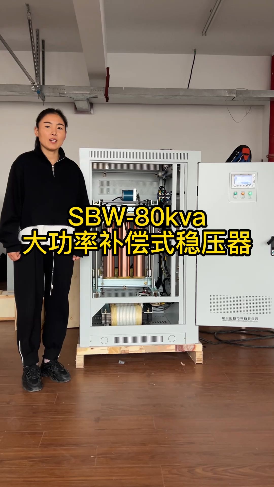 SBW80kva大功率补偿式电力稳压器哔哩哔哩bilibili