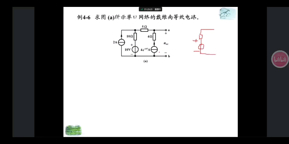 [图]戴维南定理4例题