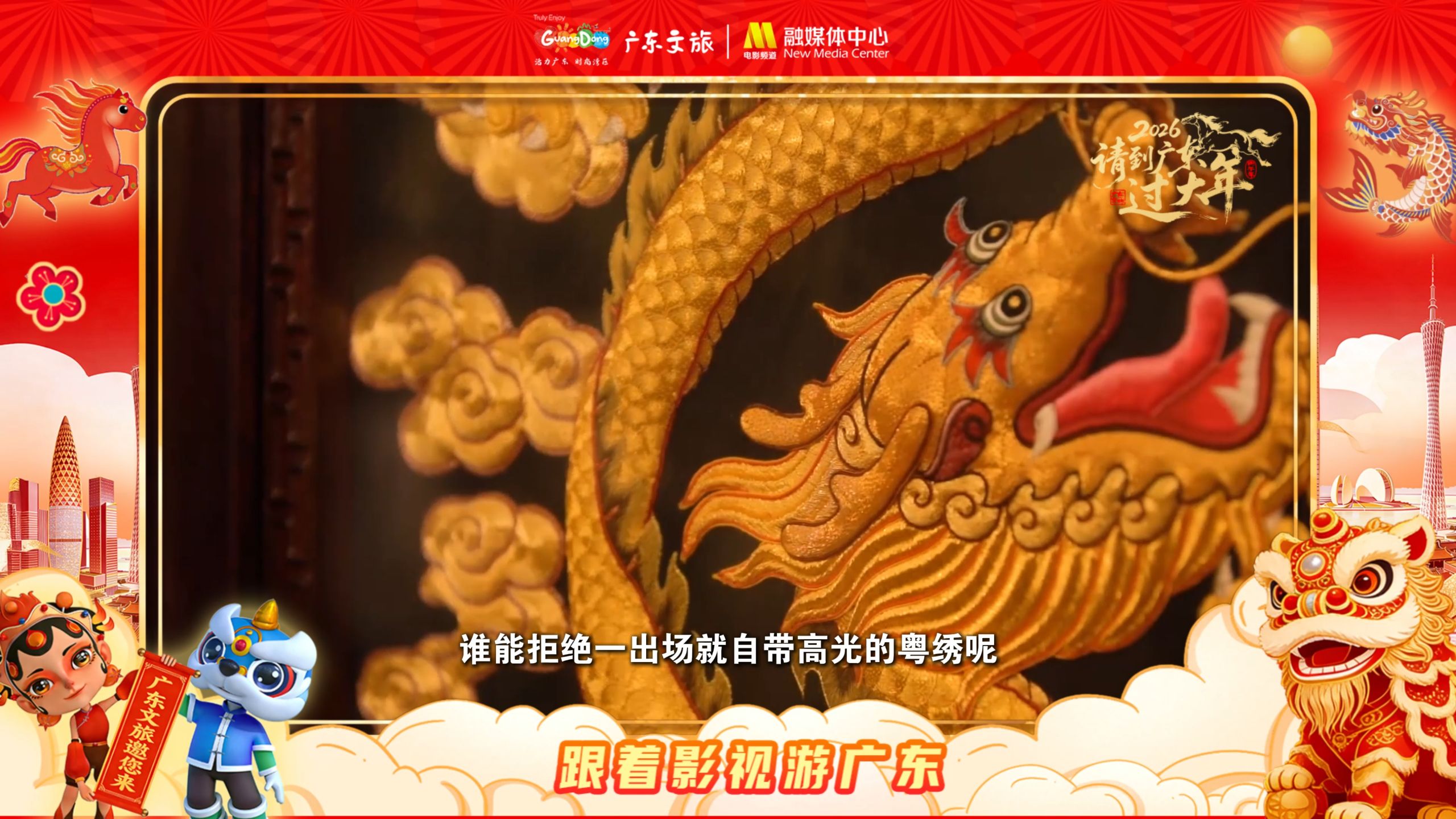 针尖上的高光！千年粤绣美到封神，来广东，赴一场针尖上的美学之约吧