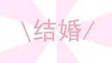 生徒会役員共 搜索结果 哔哩哔哩 Bilibili