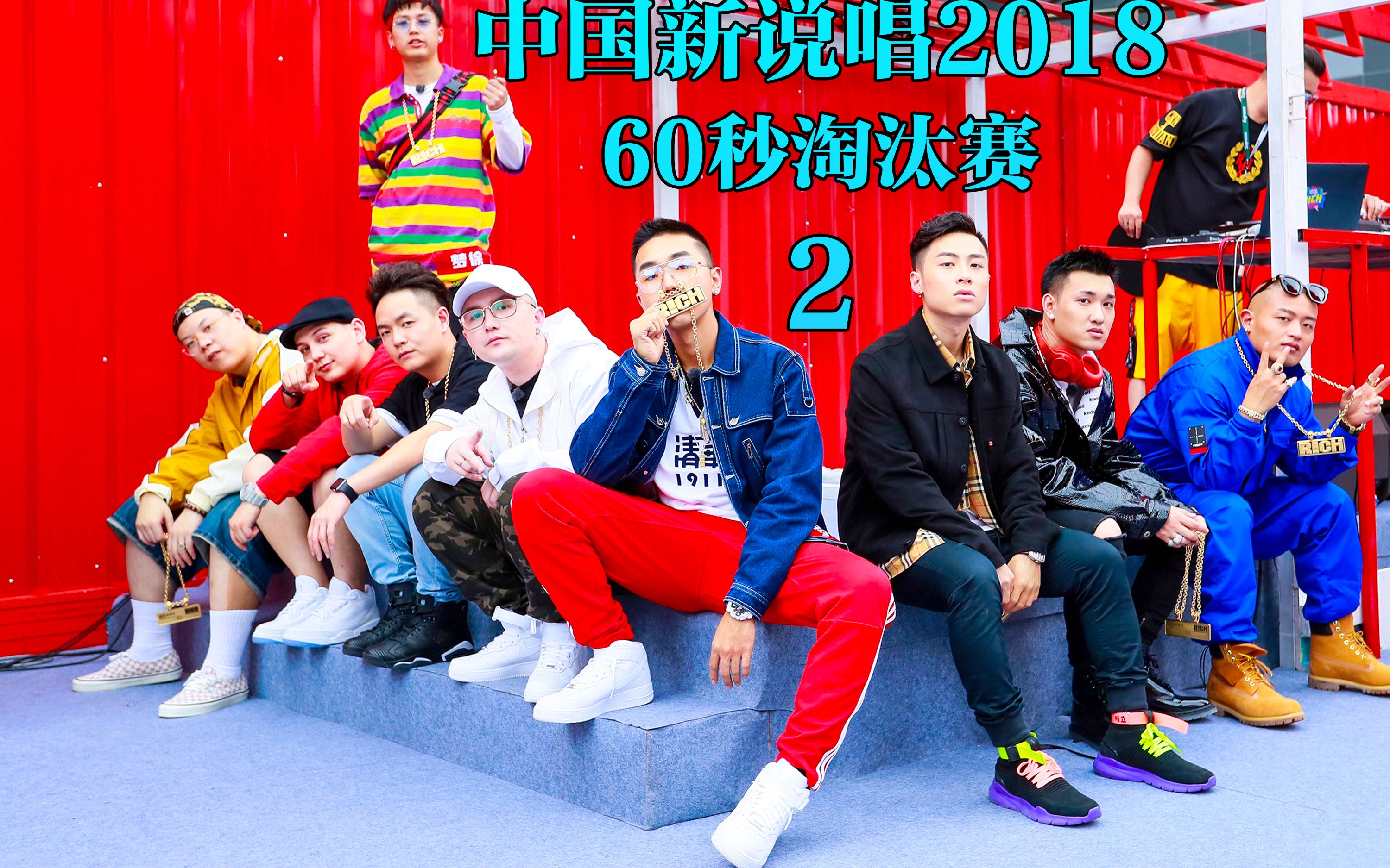 清华学霸搞说唱 多雷开唱惊艳众人《王冠》