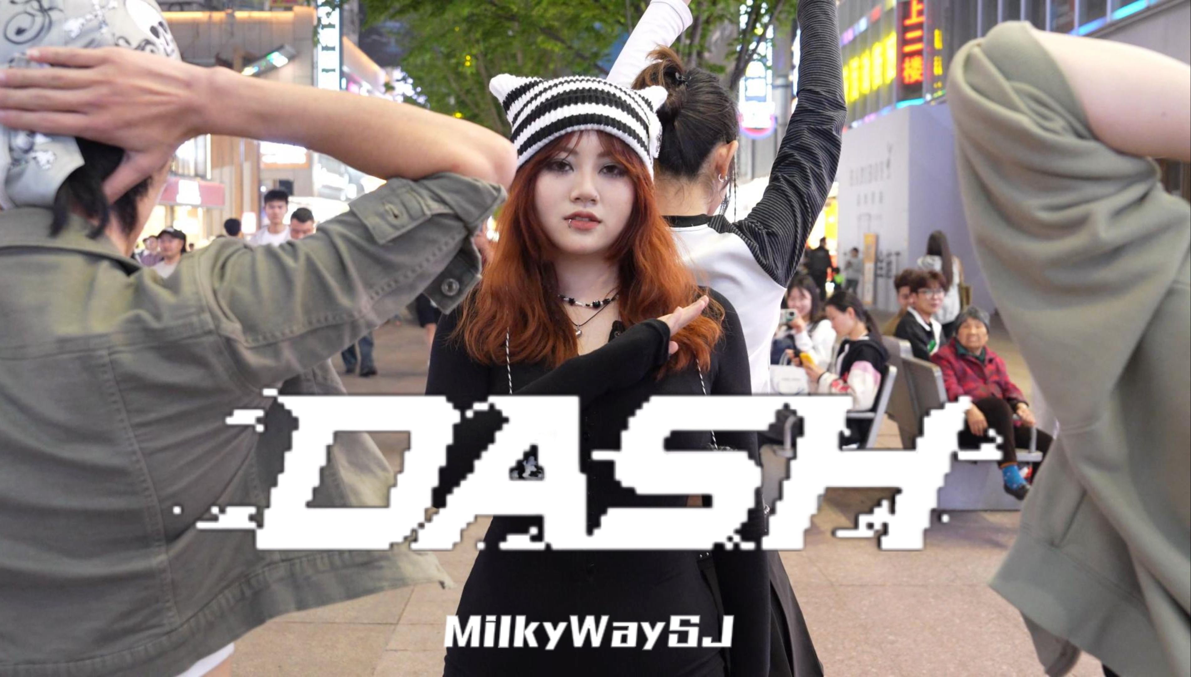 重生之我在人流量最多的步行街跳舞 | NMIXX-《DASH》街头舞蹈翻跳 百万运镜一镜到底