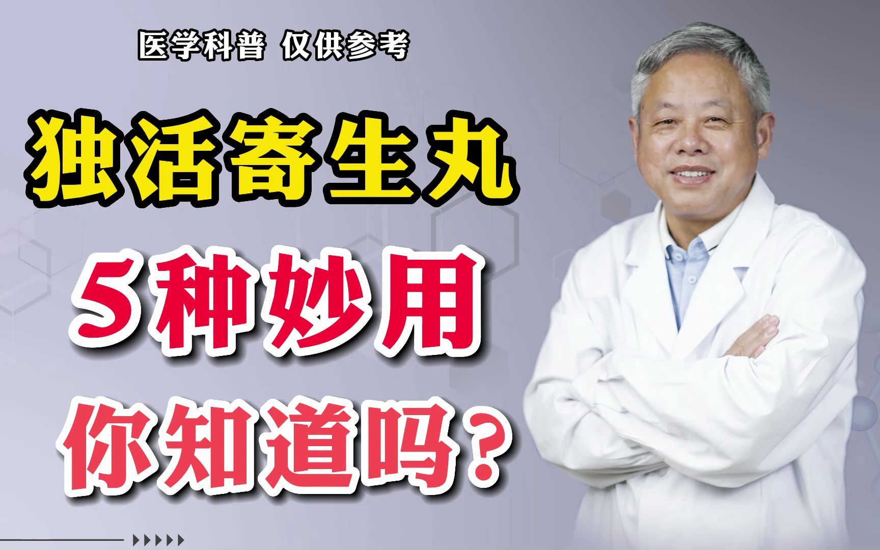 懈寄生的功效与作用(懈寄生的功效与作用,让你健康无忧)