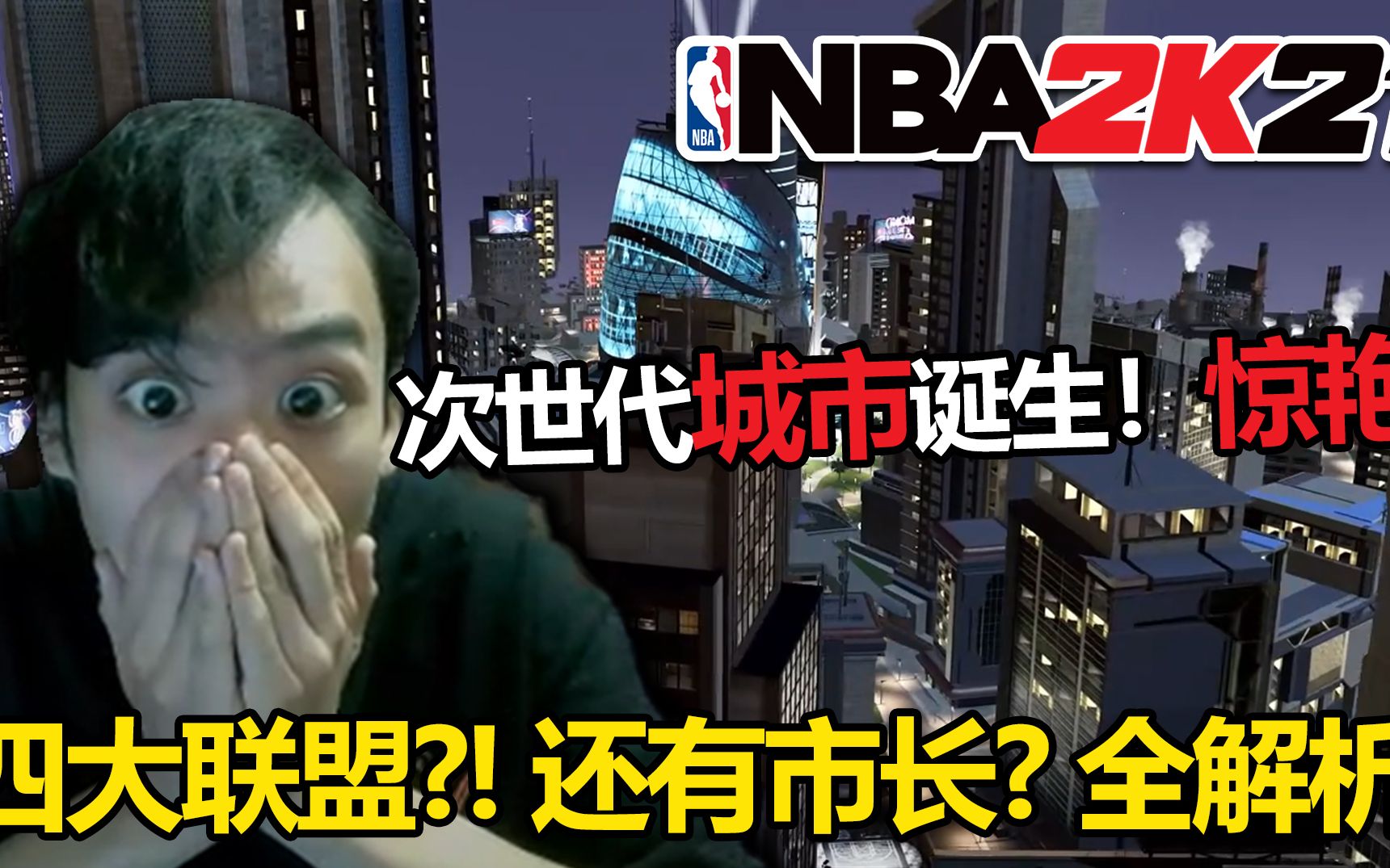 【RD】2K次世代全新城市诞生!惊艳的自由度!一个视频带你解析这座新城!哔哩哔哩bilibili