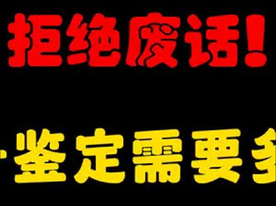 [图]拒绝废话：做亲子鉴定需要多少钱？用头发做亲子鉴定靠谱吗？