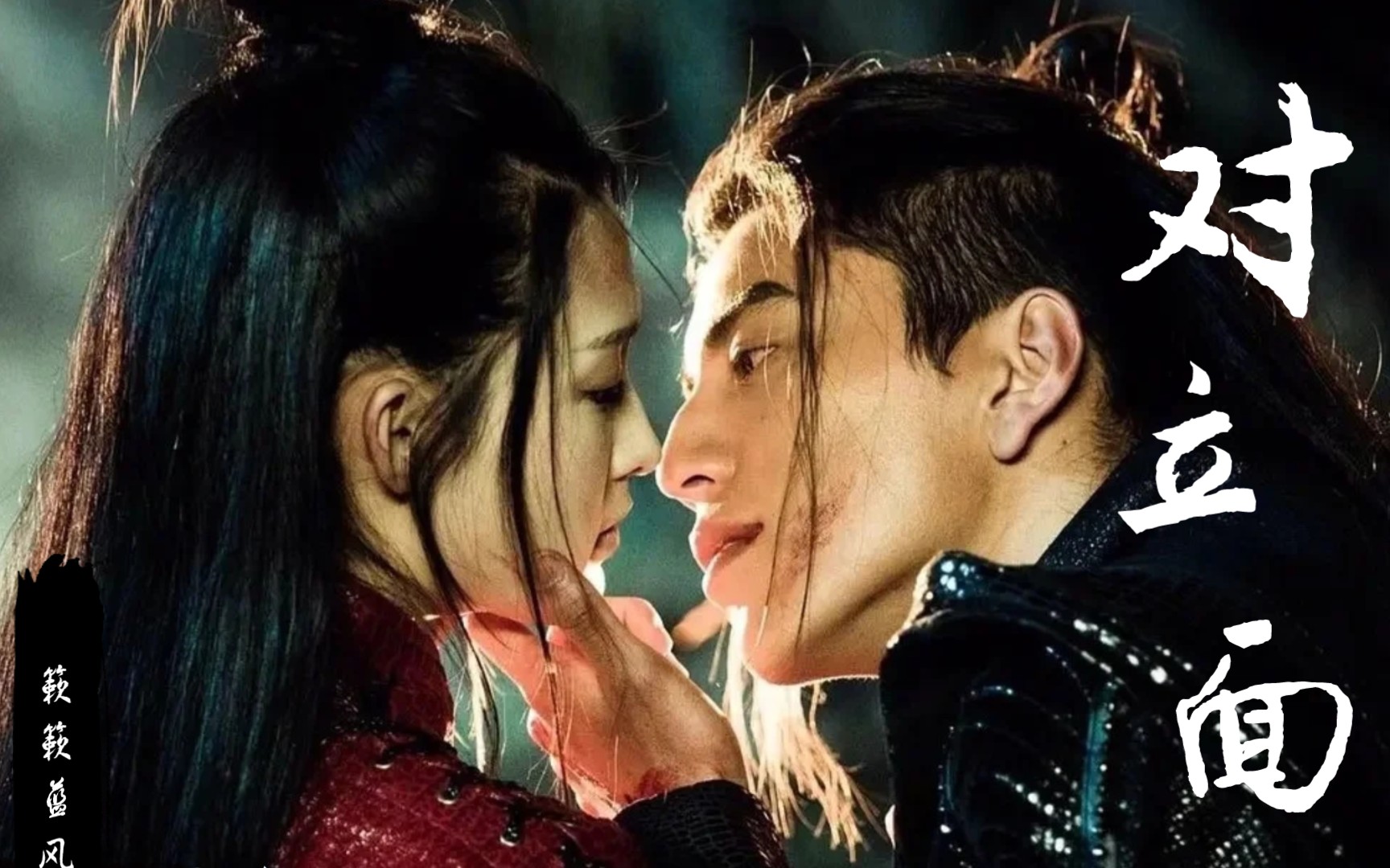 对立面翻唱狼仔星儿我站在对望你的路口亲手埋葬这份温柔