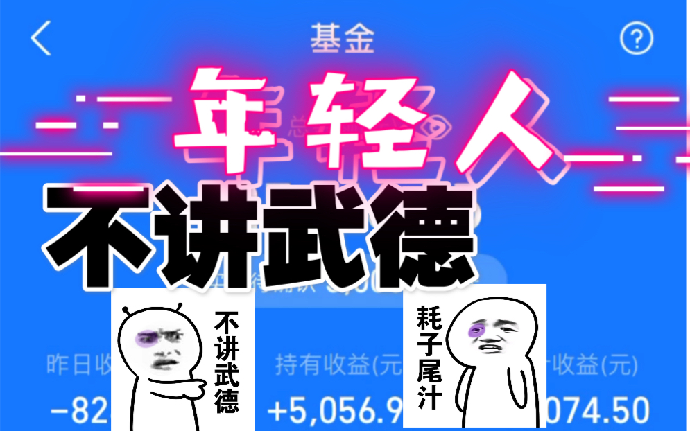 基金实盘,老同志不讲武德,来骗来偷袭!