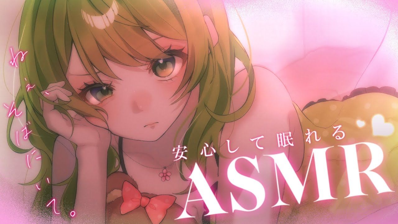 asmr┆森中花咲〗100%安眠できる98可愛くて癒されまくるasmr