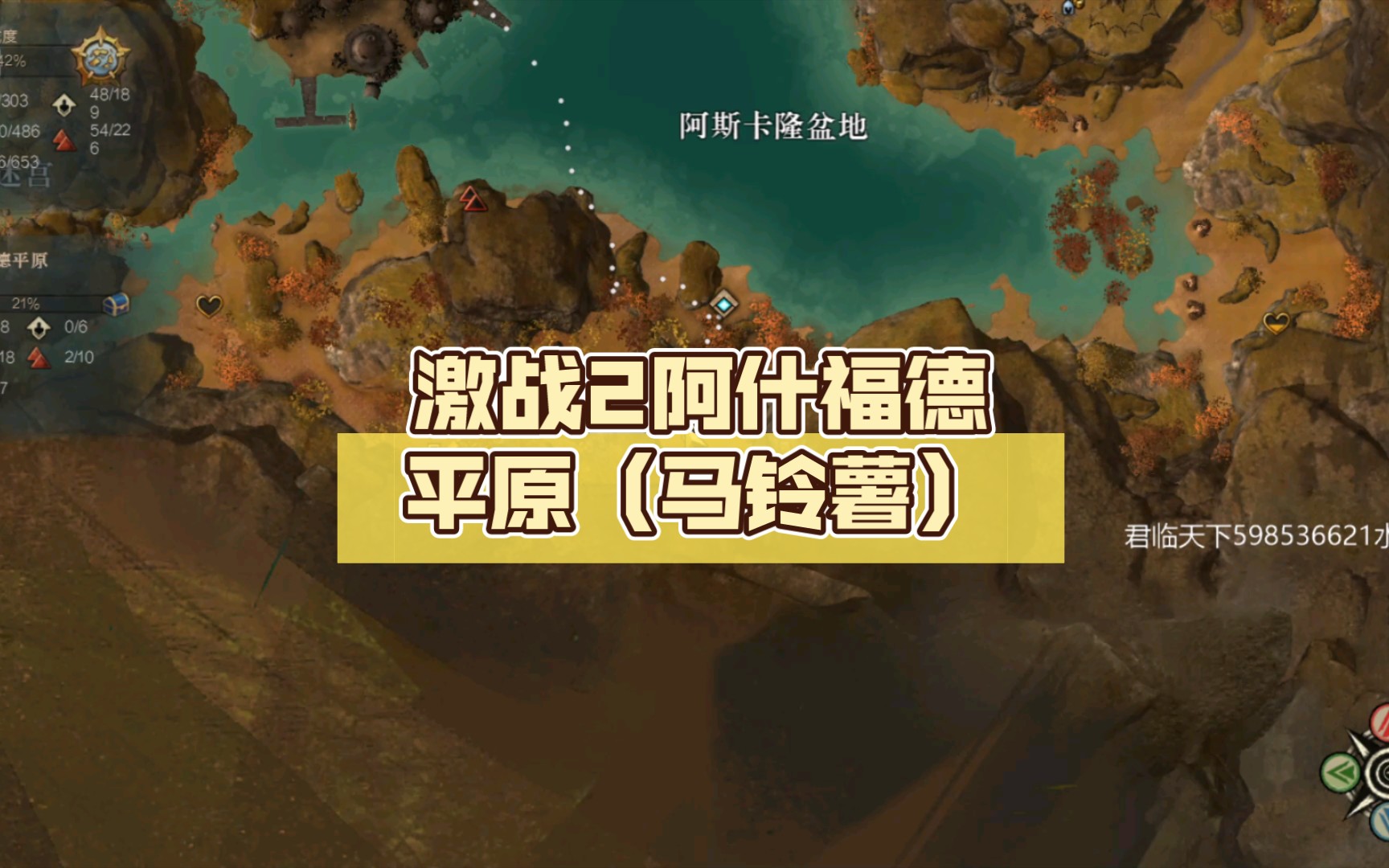 阿什福德平原全图图片