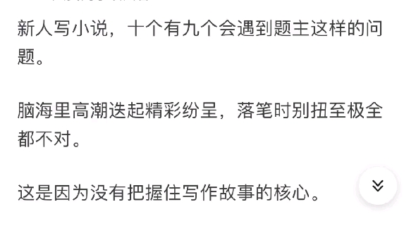 想写小说,但是写不出来怎么办?由于我不停的照着模板写,我成功签约,每月稿费3w+哔哩哔哩bilibili