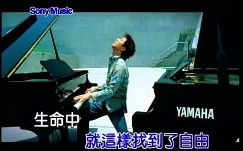 伍思凱-愛的鋼琴手 (Official Video Karaoke)