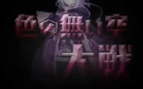 Re Lord 第二章 介绍视频 哔哩哔哩 Bilibili
