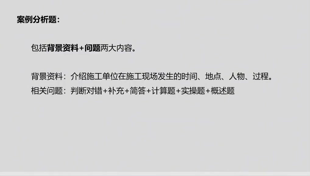 【一建市政】2024年一建市政三天一本通刘老师【完整】哔哩哔哩bilibili