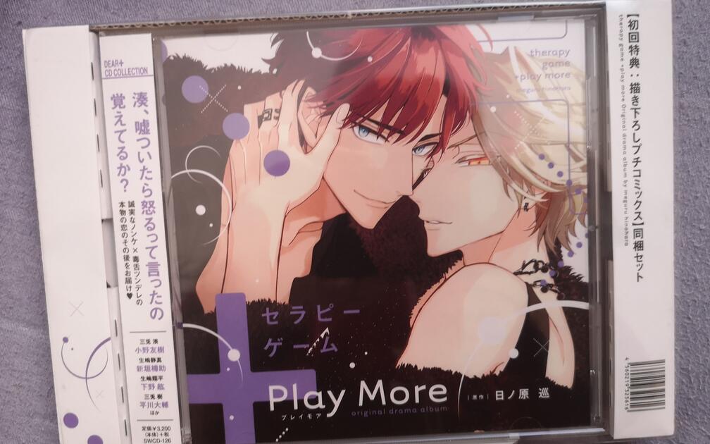 Drama CD 完整】セラヒﾟーケﾞーム+ Play More_哔哩哔哩_bilibili
