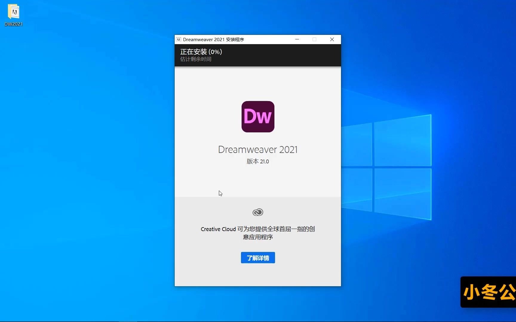 DW2021中文直装版本安装完就能使用 Dreamweaver2021软件下载破解教程哔哩哔哩bilibili