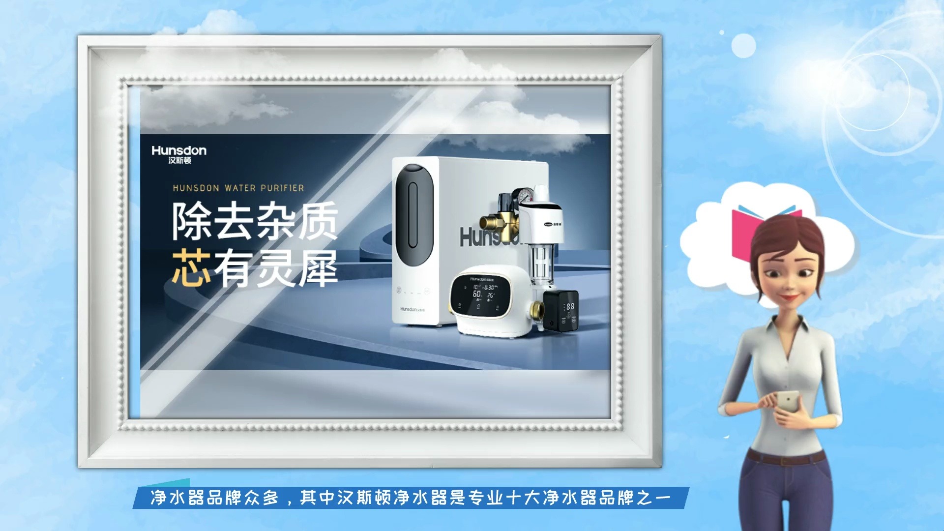 净水器代理品牌排名前十名!