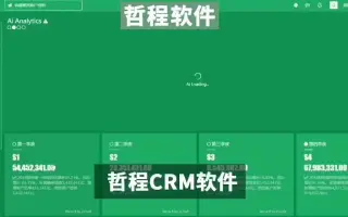 销售员爱用的拓客软件-(系统，拓客营销软件)