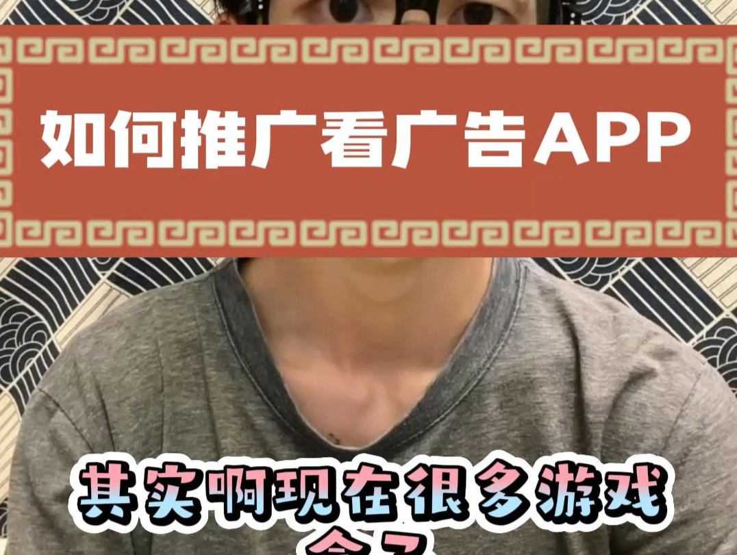 如何推广你的广告联盟app哔哩哔哩bilibili